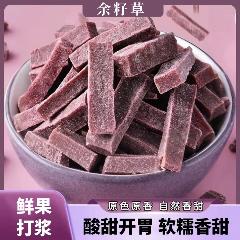 桑葚山楂条零食蜜饯山楂干果酸甜解馋孕妇儿童休闲食