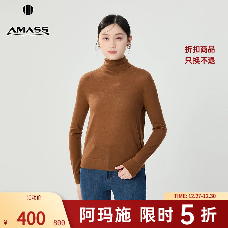 阿玛施AMASS女装新款时尚基础百搭纯色无缝高领针织打底衫5399777