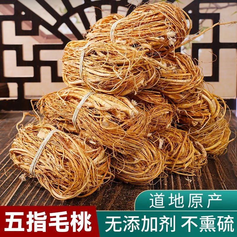 五指毛桃 广西大山正宗五指毛桃自然晾晒煲汤干货