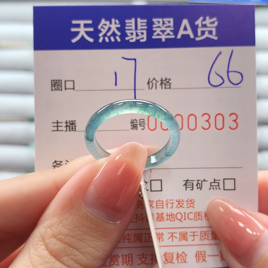 翡翠戒指未镶嵌翡翠