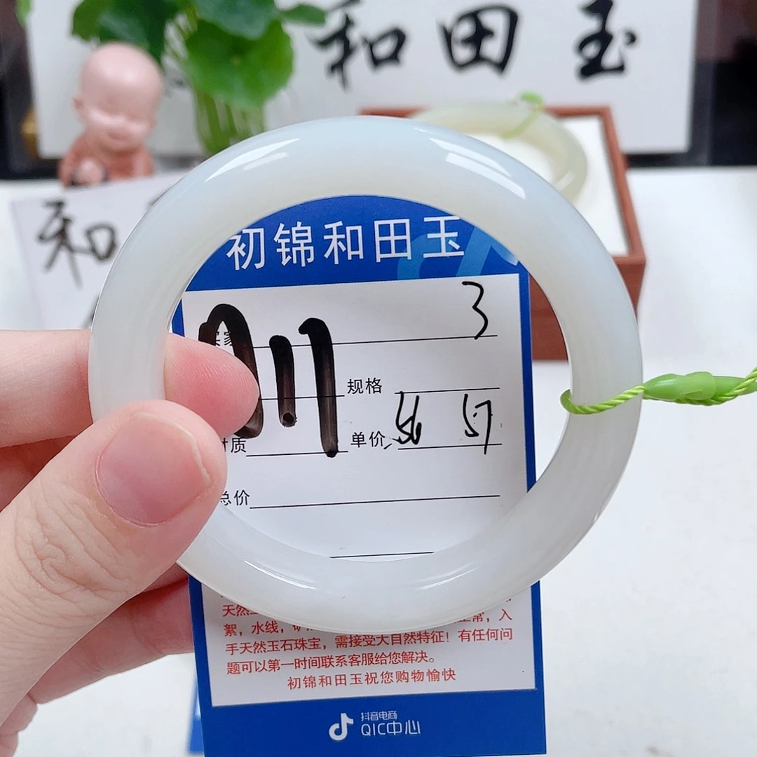 未镶嵌手镯和田玉