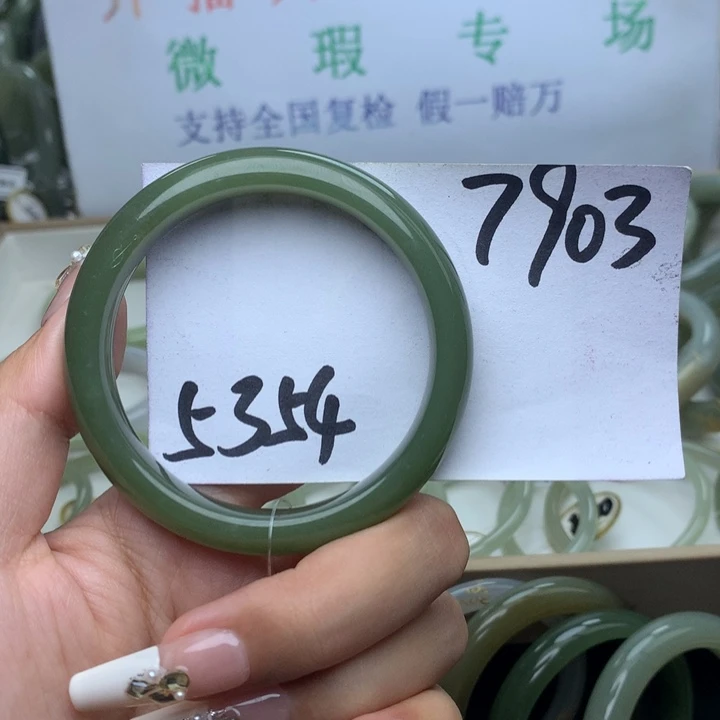 未镶嵌手镯和田玉