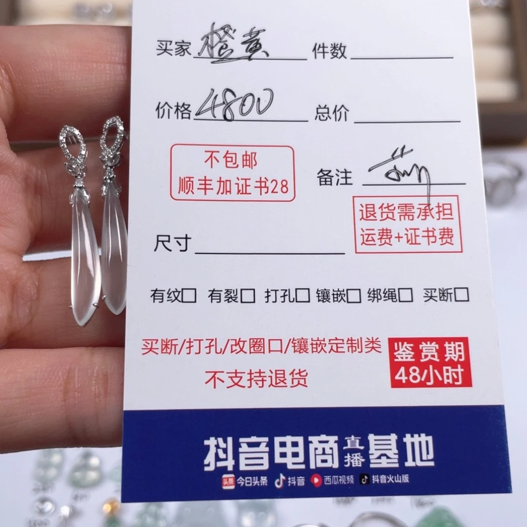 颈饰18K金镶嵌翡翠橙**绿