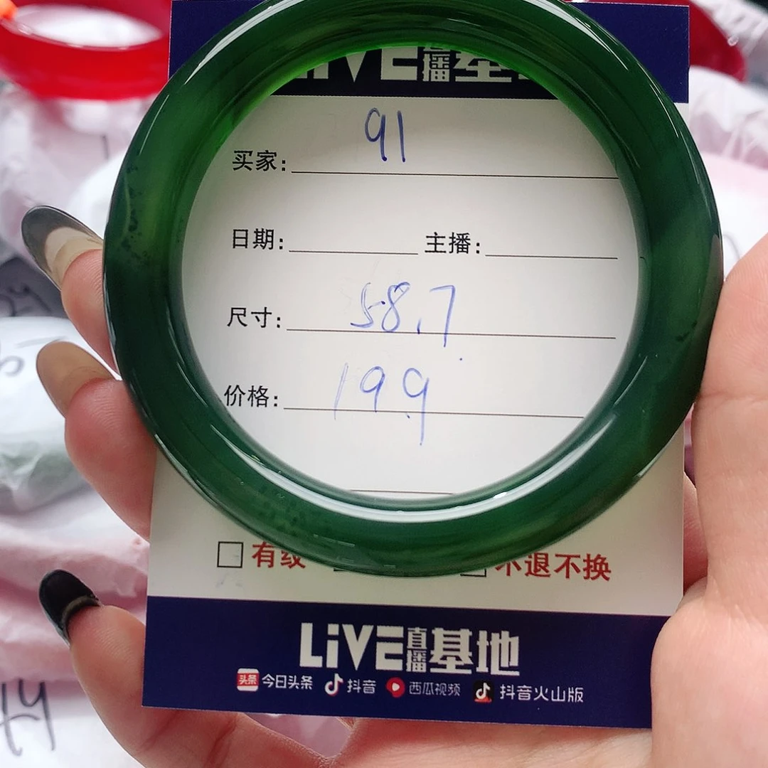 【闪购商品】手镯玛瑙/玉髓未镶嵌91