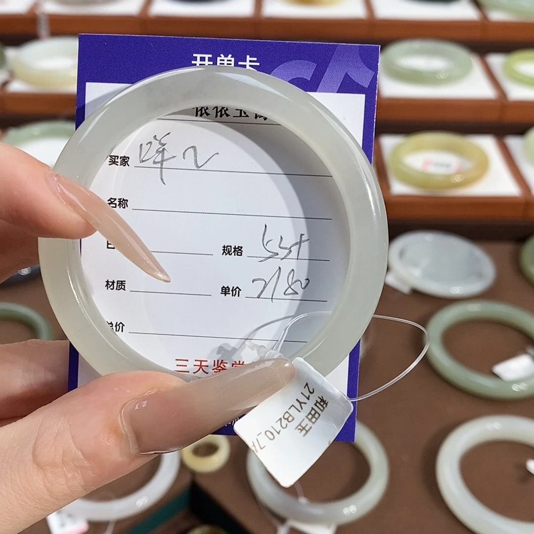 和田玉手镯未镶嵌咩*怡