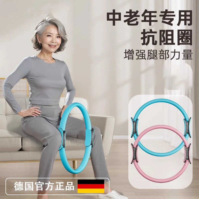 德国高端普拉提圈抗阻圈腿部瑜伽阻力圈大腿肌肉锻炼魔力健身环