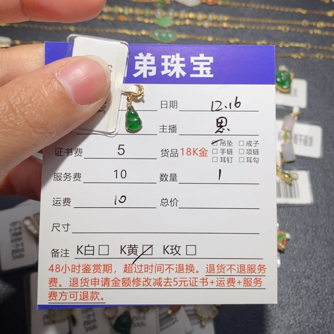 翡翠18K金镶嵌吊坠(不含链)