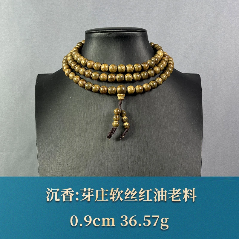 63683 芽庄软丝红油老料 沉香