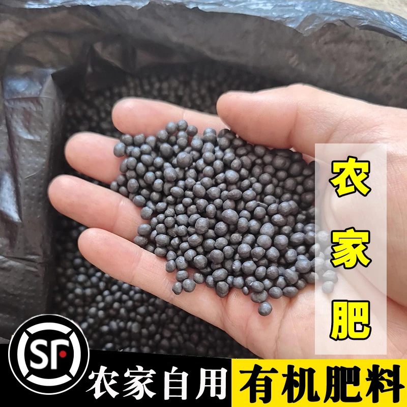 复合肥蔬菜农用种菜花肥通用养花肥料有机肥专用农家肥花卉营养液