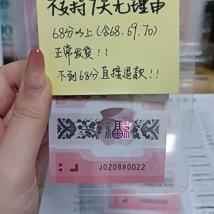 塑料蛇钞如图所示包68分020880022偶三正三对