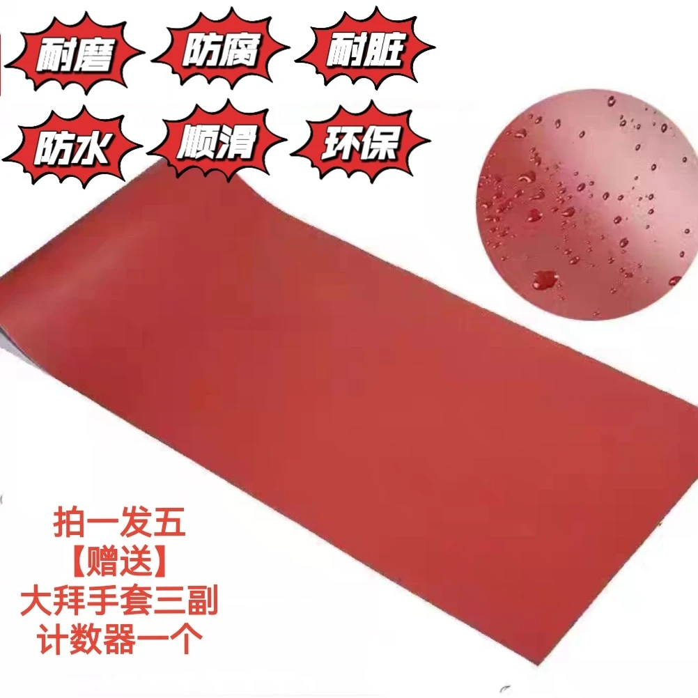 108大拜垫加厚超顺滑耐磨易清洁磕大头拜忏专用垫子