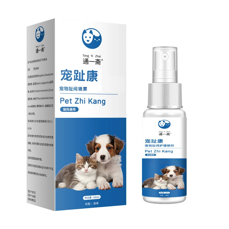 宠物皮肤用红氧肿清洁除味喷剂猫狗通用喷液