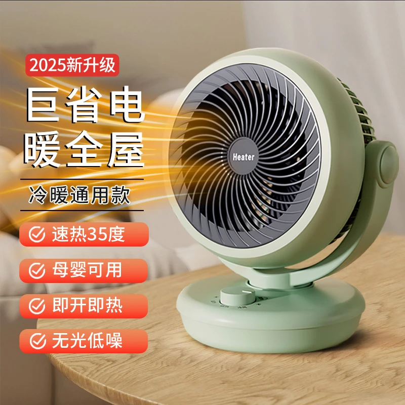 家用暖风机取暖器冷暖两用办公室宿舍省电神器暖风机取暖器第一名