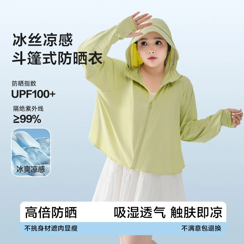 DX7398大码女装【冰丝凉感防晒衣】透气夏季防紫外线防晒服运动外套