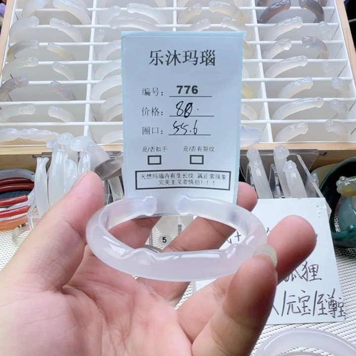 手镯玛瑙/玉髓未镶嵌