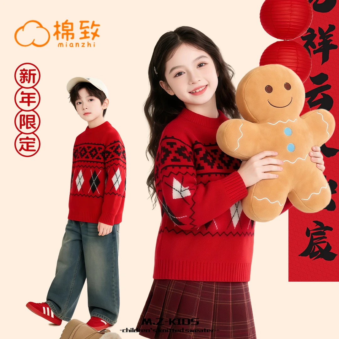 棉致童装费尔岛提花红色拜年毛衣全棉针织衫儿童衣服秋冬款男女童