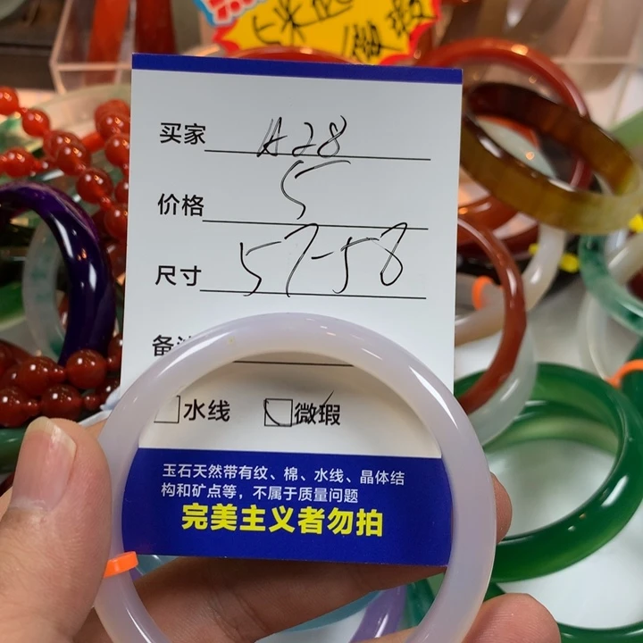 玛瑙/玉髓未镶嵌手镯