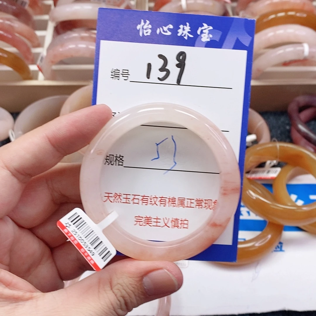 石英质玉（金丝玉）未镶嵌手镯