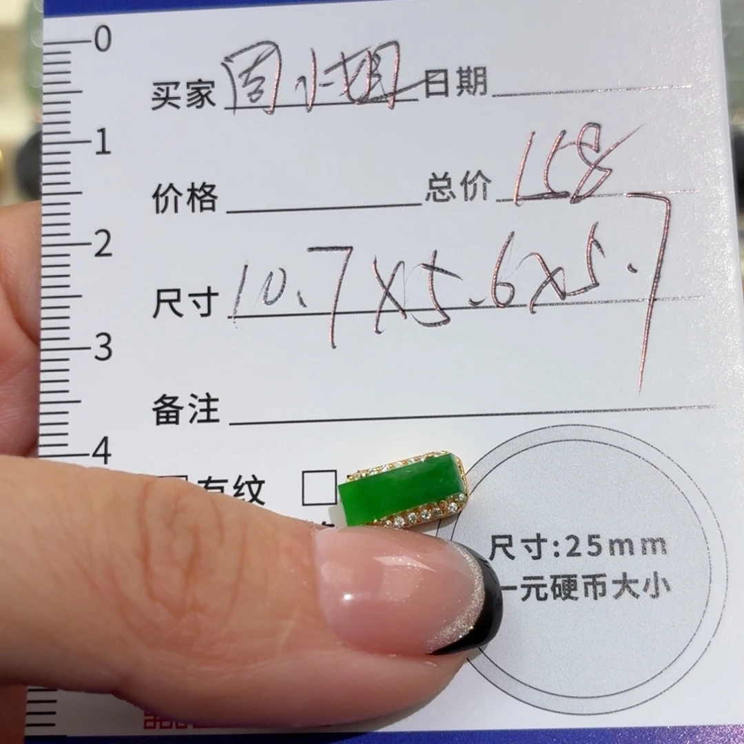 周***姐翡翠银S925镶嵌颈饰路路通