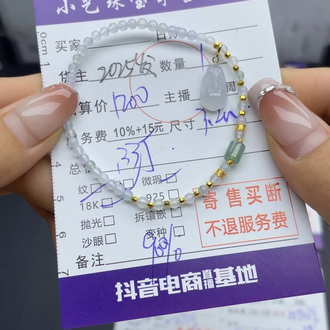 翡翠手串18K金镶嵌手串