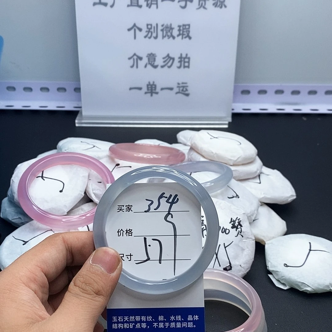 玛瑙/玉髓手镯未镶嵌354