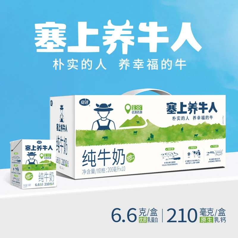 夏进塞上养牛人200ml*10盒*1箱