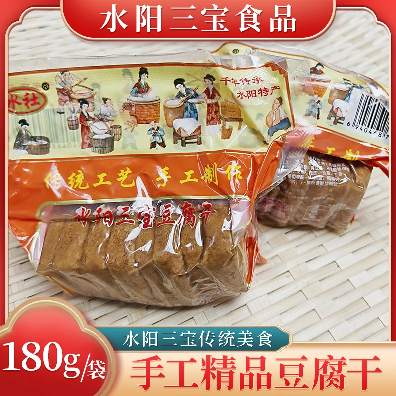 水阳三宝水阳香干豆腐干180g/袋软嫩咸甜宣城特产手工干子