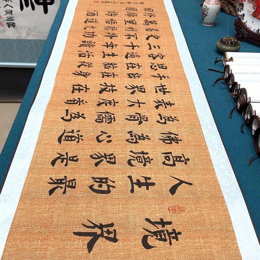 书法手工精装裱纯手写精品銘家假一赔万