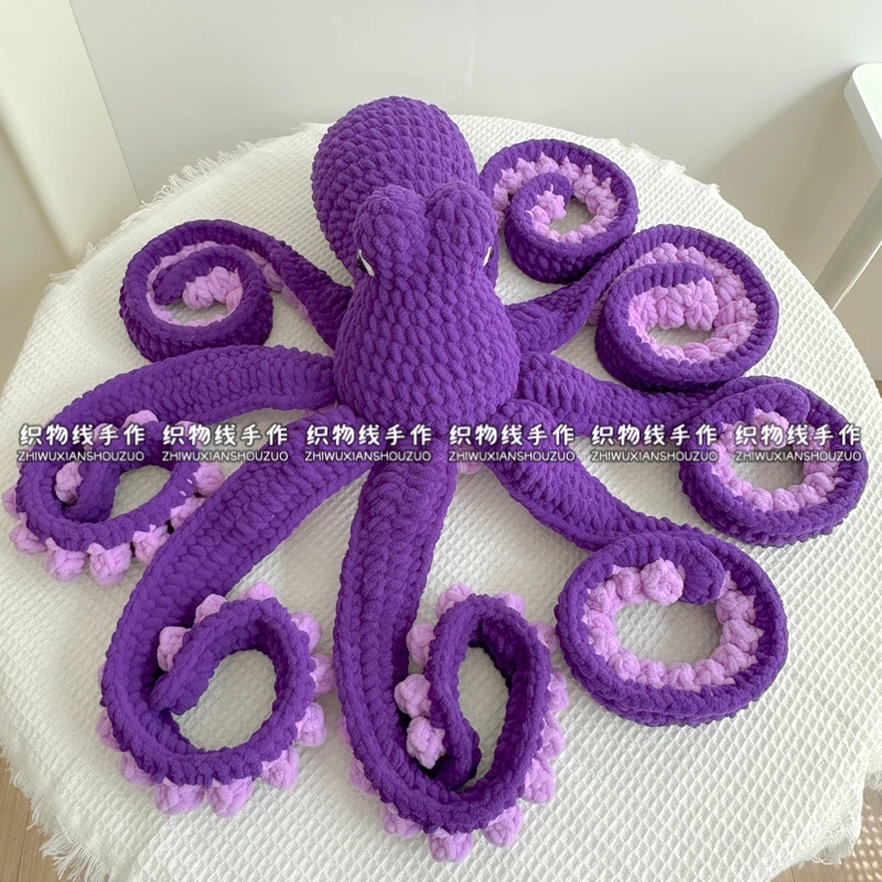 超大号公仔粗冰条手工编织DIY材料包毛线钩织紫色迷情大章鱼玩偶