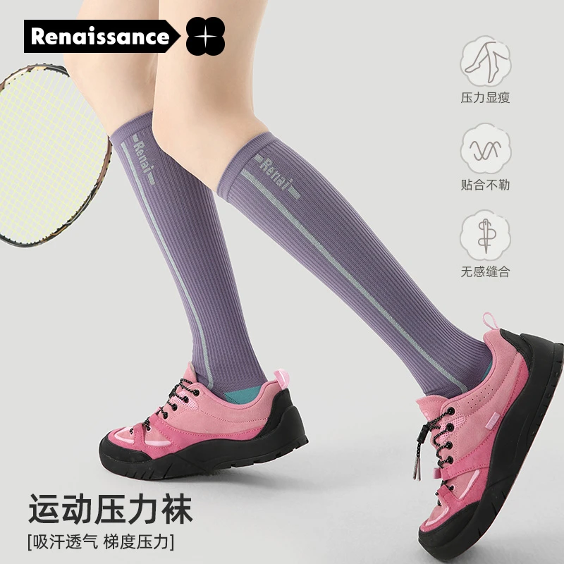 文艺复兴袜子女跑步跳绳压力小腿袜吸汗透气拼色瑜伽马拉松健身袜