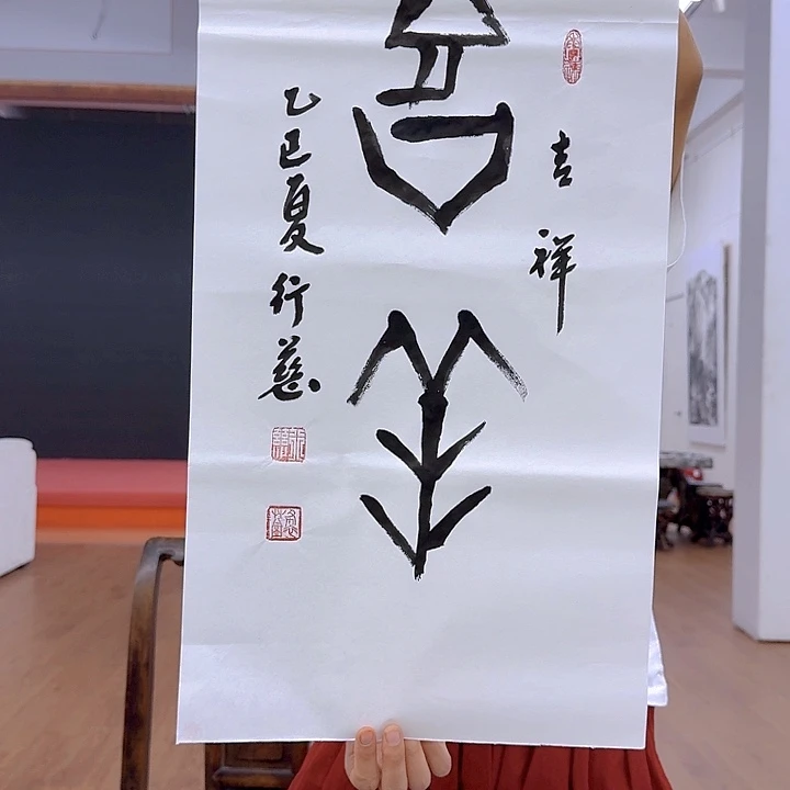 书法宋庄的一个小村庄