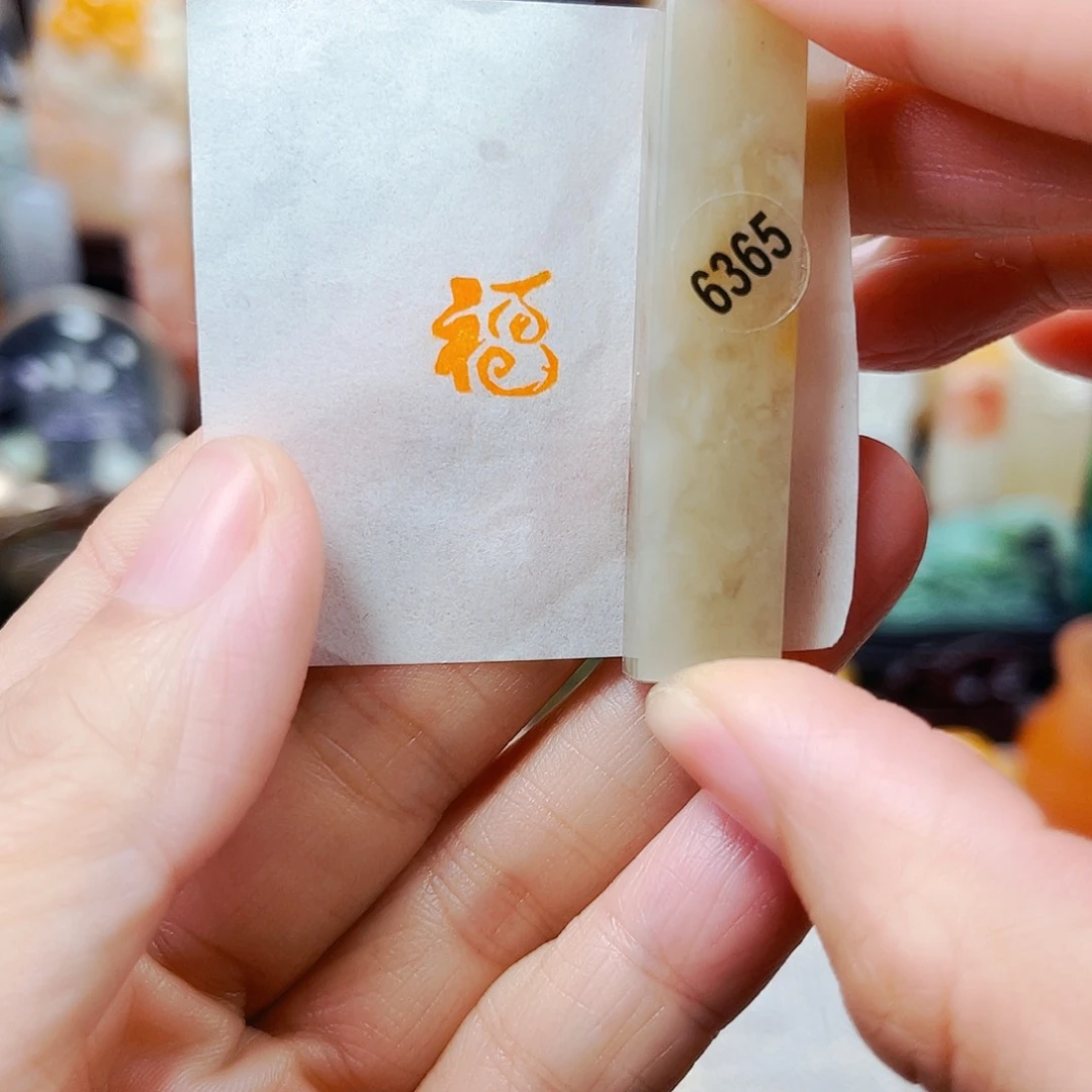 寿山石印石6365包邮包刻