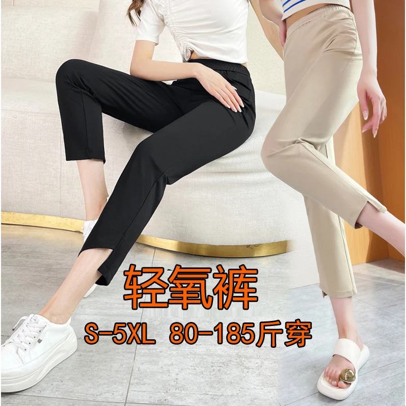 轻氧裤春夏显瘦松紧弹力大码烟管裤小直筒裤纯色休闲裤女3335