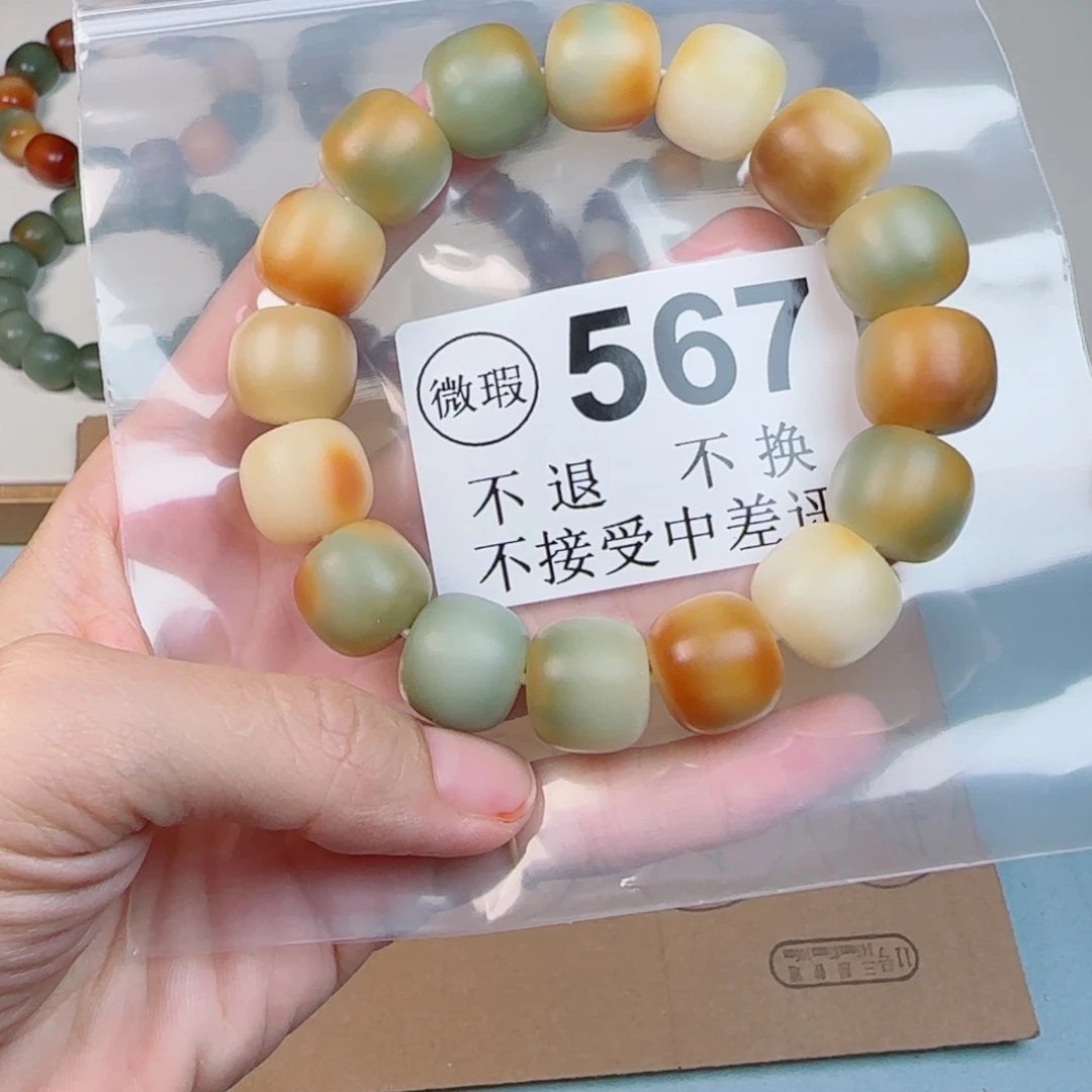 草珠菩提吊坠菩提1.68