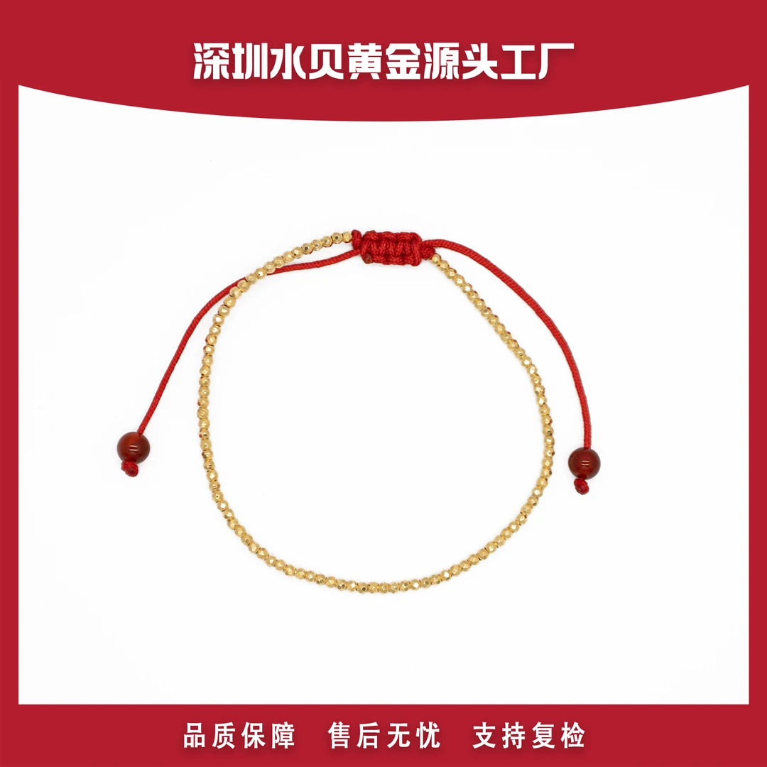 【小艾专属】18k金AU750蹦迪手绳 手绳 E969