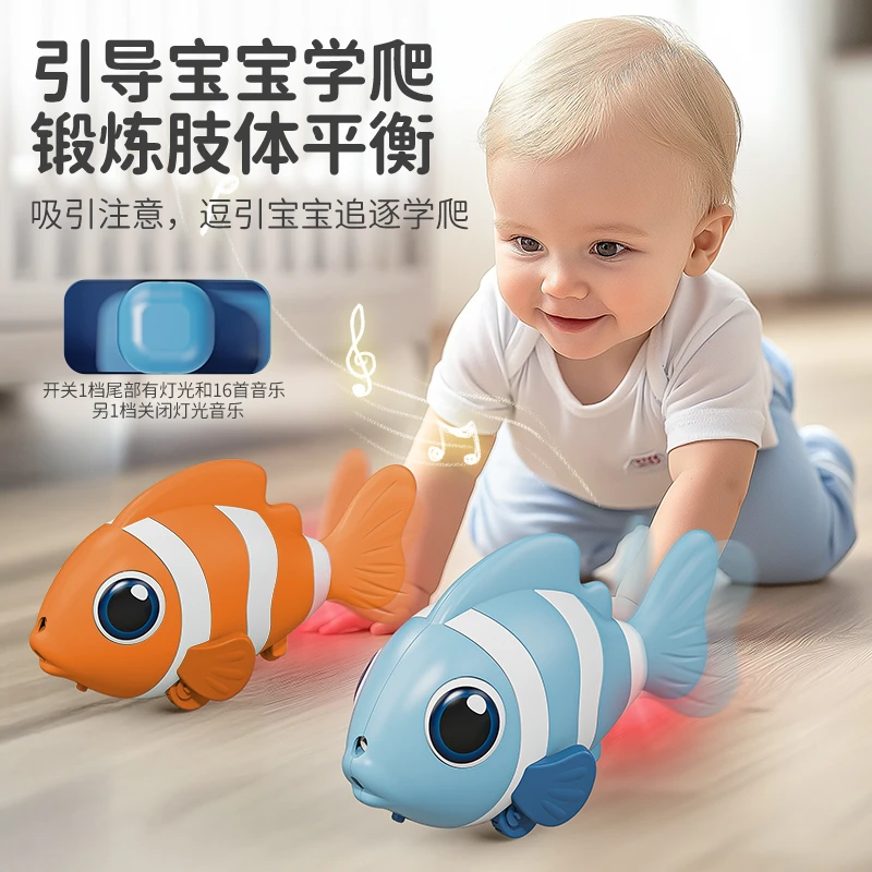 肯萌贝比电动感应鱼玩具自动避障0-6月-1岁引导学爬追逐玩具