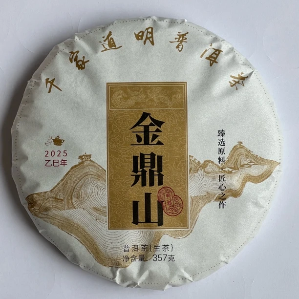 千家道明普洱茶金鼎山古树生茶紧压茶357克饼
