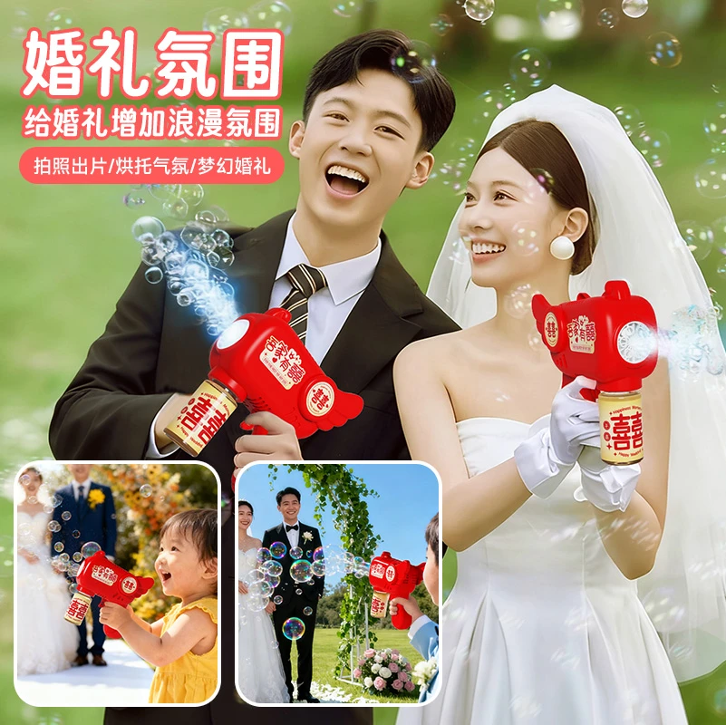 全自动天使翅膀泡泡机婚礼户外电动手持泡泡枪拍照道具订婚接亲