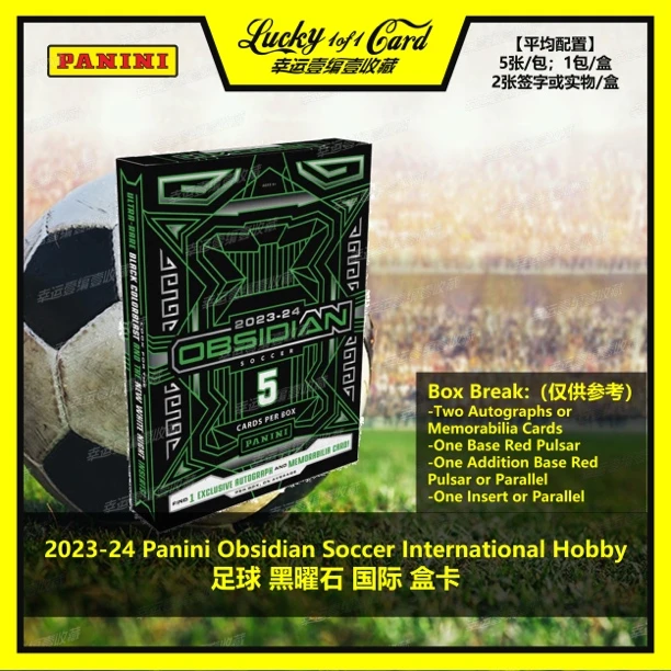 23/24 Panini Obsidian International Hobby黑曜石足球 国际版