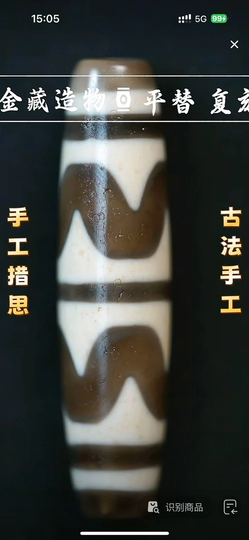 「金藏纯念」金雅系列-建成牙黄双虎牙