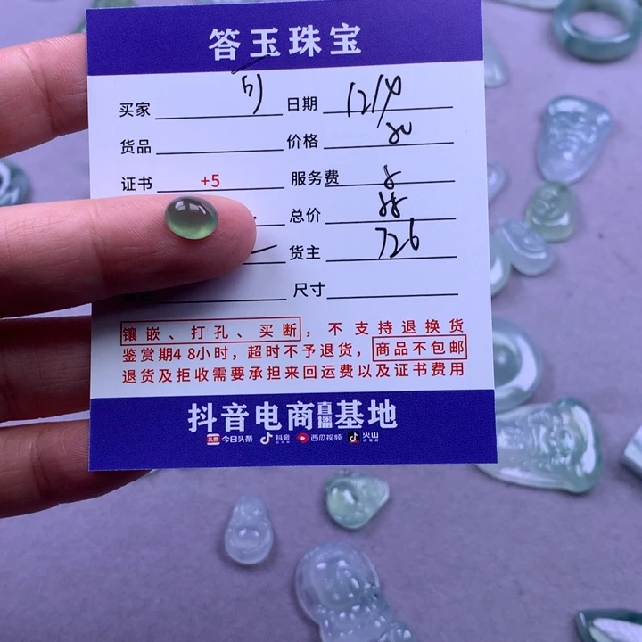 未镶嵌挂件翡翠可*