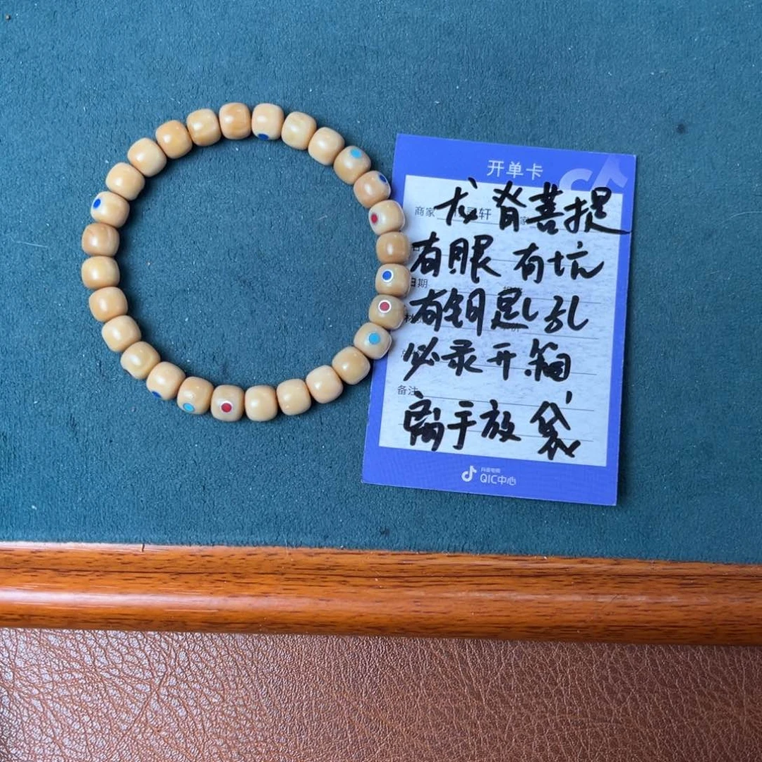 菩提手串/手链龙脊菩提8➕