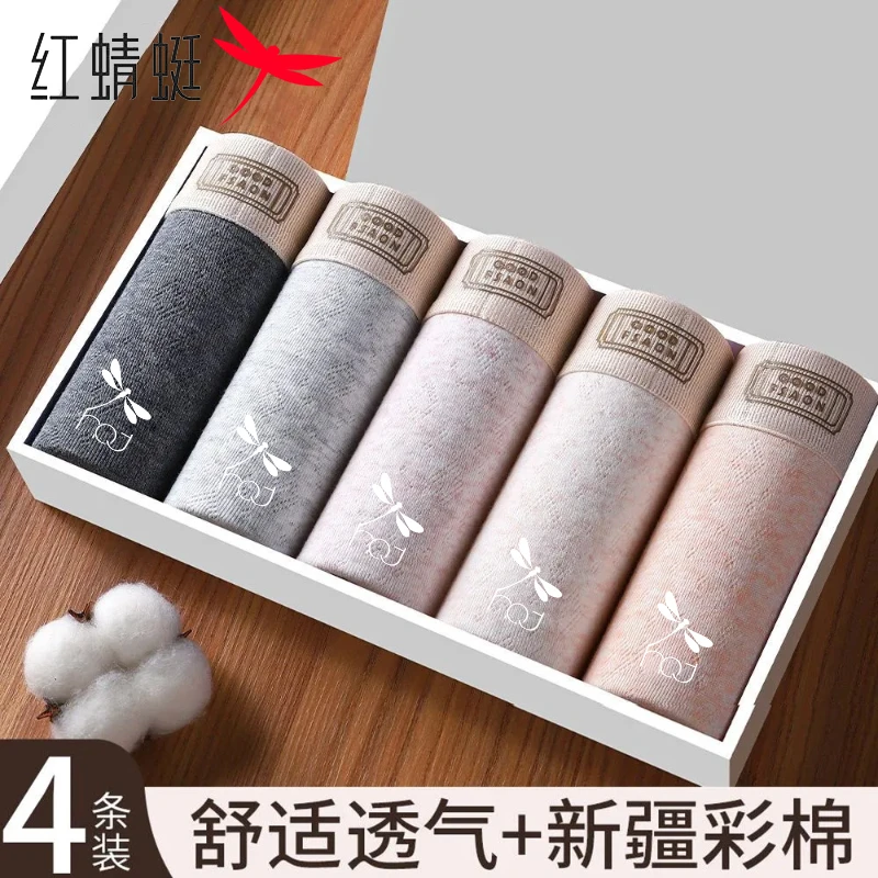 红蜻蜓男士内裤纯棉男款100%全棉抗菌四角裤2025新款男生大码平角