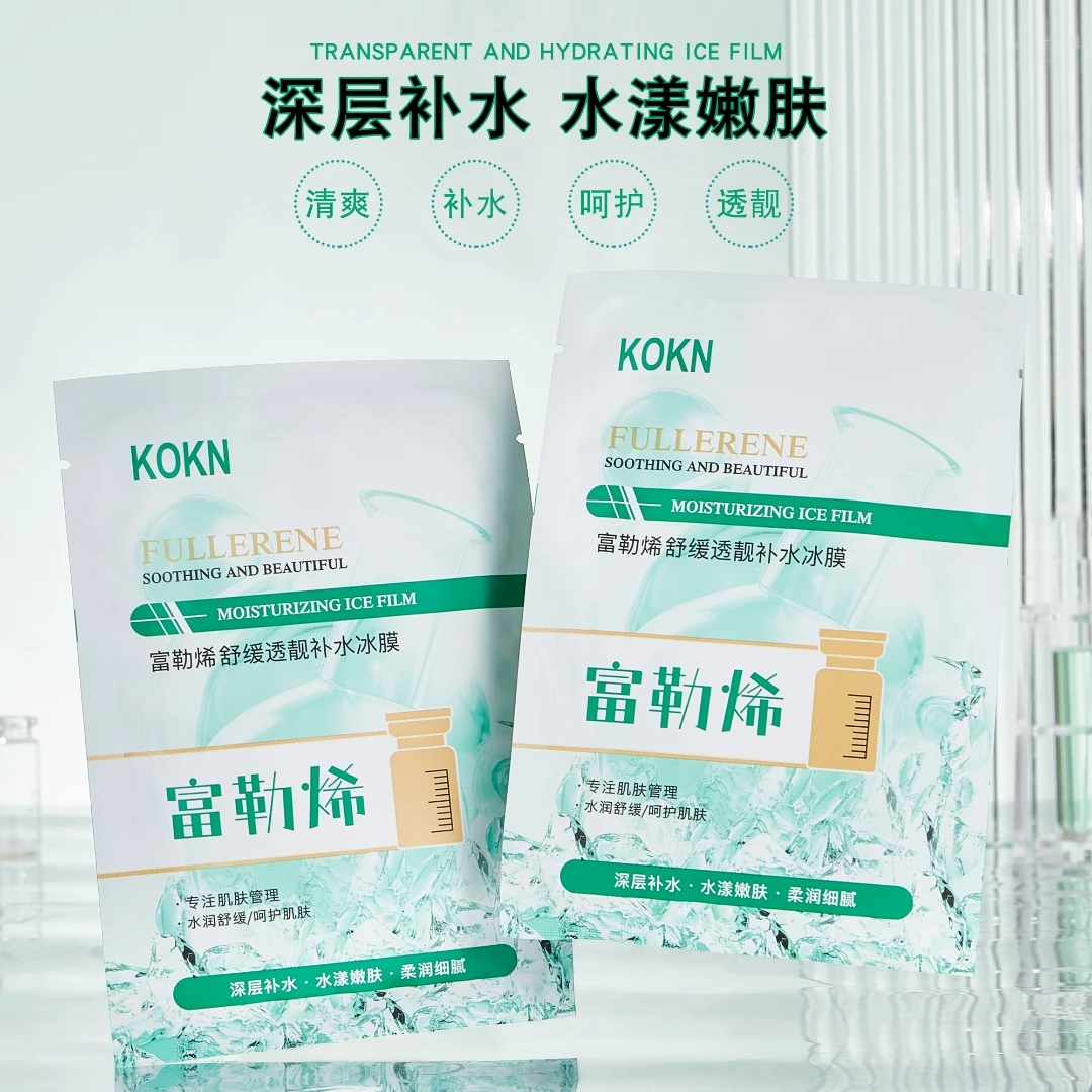 富勒烯舒缓透靓补水冰膜