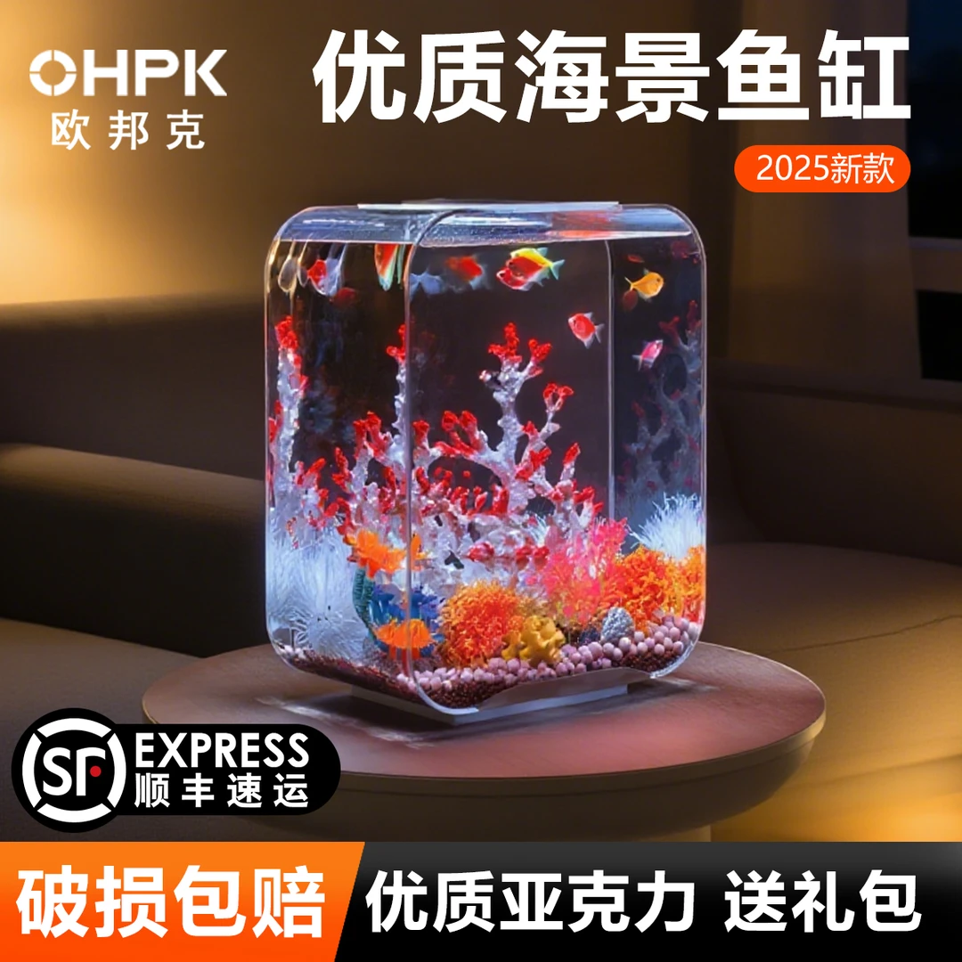 OHPK/欧邦克换水带造景最新小成品缸生态招财鱼缸家用斗鱼鱼缸