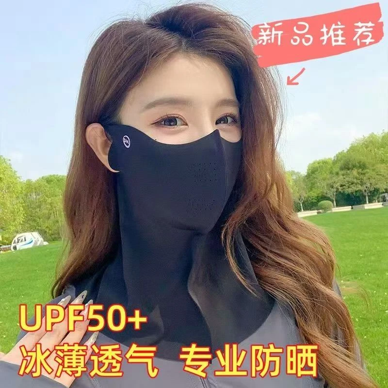 防晒面罩女遮全脸防紫外线遮脖子骑行开车面纱冰丝遮阳口罩夏护颈