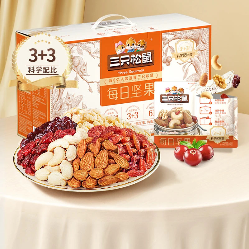 【次日达】【三只松鼠每日坚果750g/30包】3+3混合干果零食整箱礼盒AP
