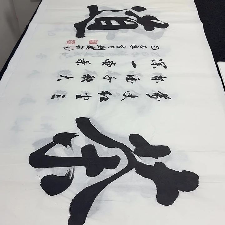 书法老师精品行书