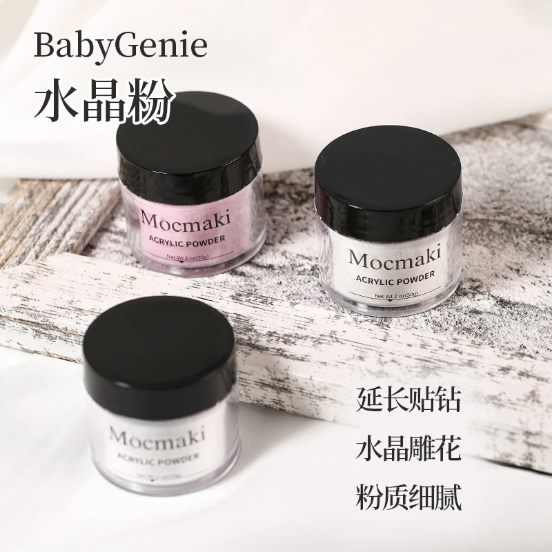 美甲丝绒水晶粉美甲透明粉30g暗纹透明细腻丝绒粉拍拍转印胶专用