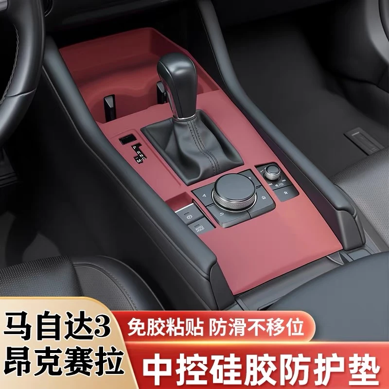 次世代马自达3昂克赛拉2020款-2025款专用中控硅胶垫面板保护装饰